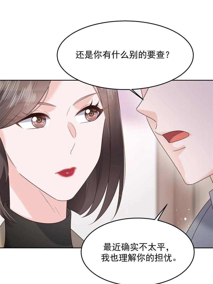 《国民校草是女生》264 就因为我是个女人？ 第29页