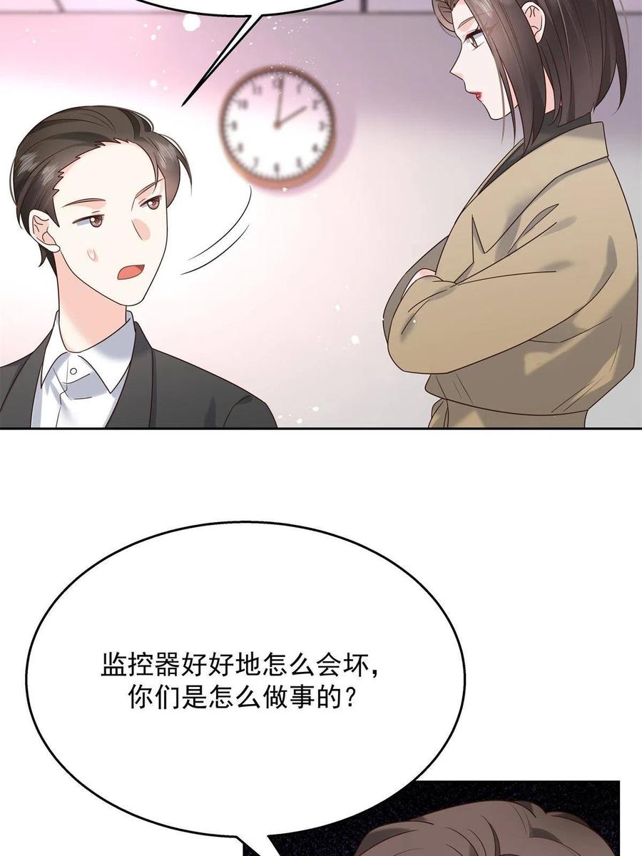 《国民校草是女生》264 就因为我是个女人？ 第26页