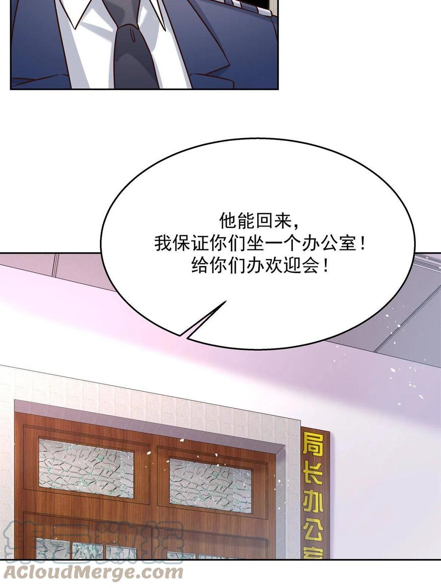 《国民校草是女生》264 就因为我是个女人？ 第46页