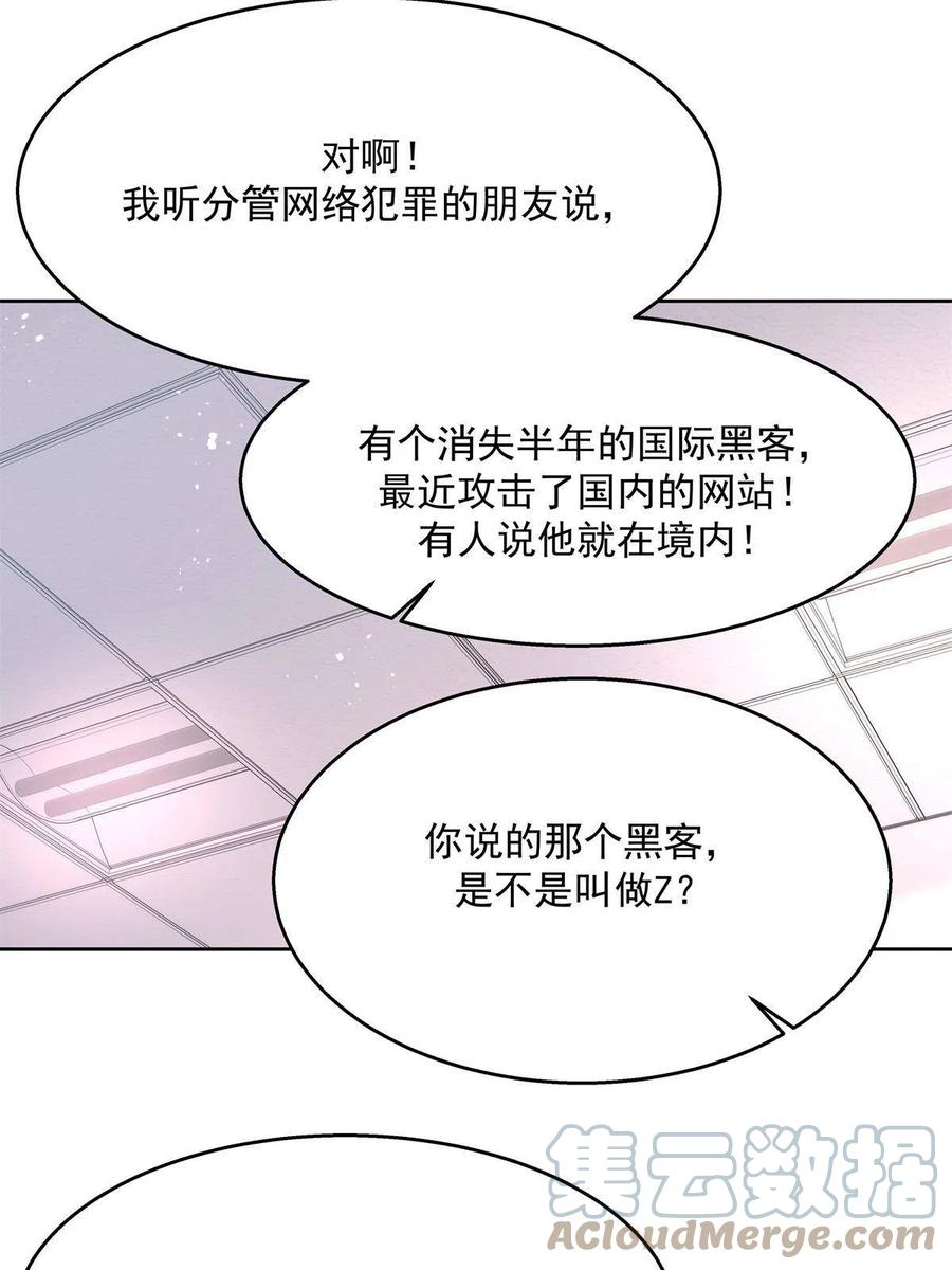 《国民校草是女生》264 就因为我是个女人？ 第31页