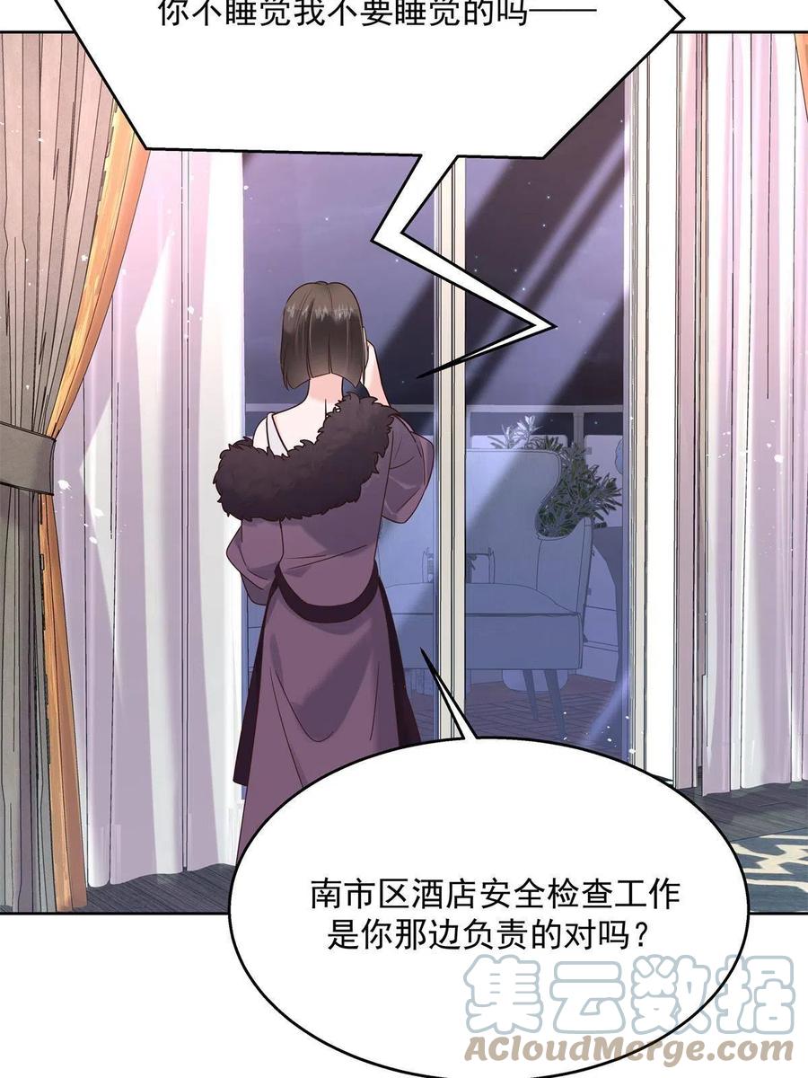 《国民校草是女生》264 就因为我是个女人？ 第19页