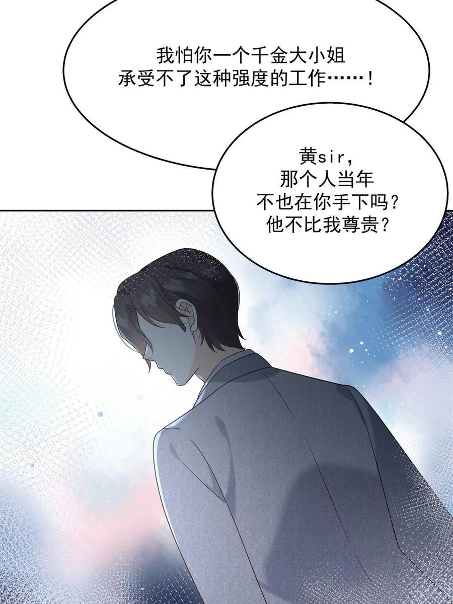 《国民校草是女生》264 就因为我是个女人？ 第39页