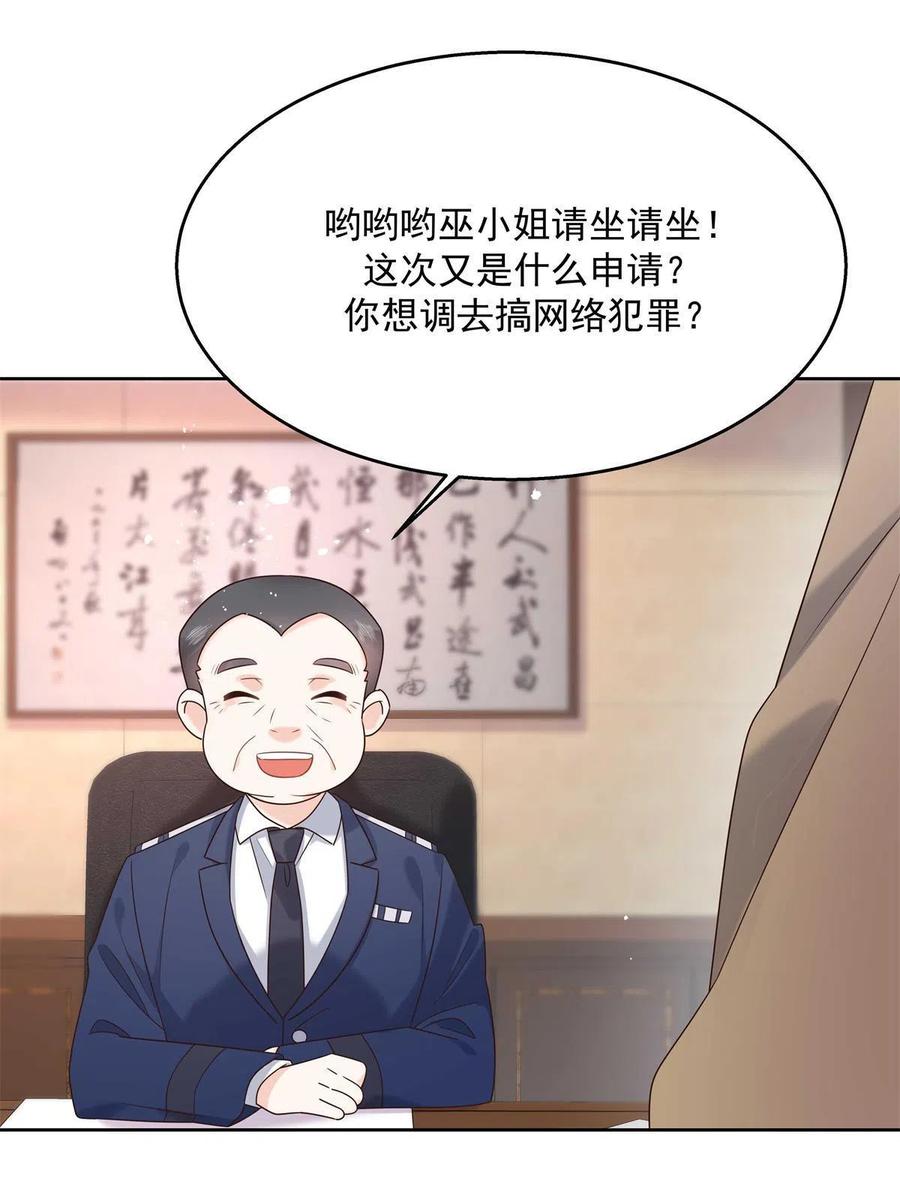 《国民校草是女生》264 就因为我是个女人？ 第36页