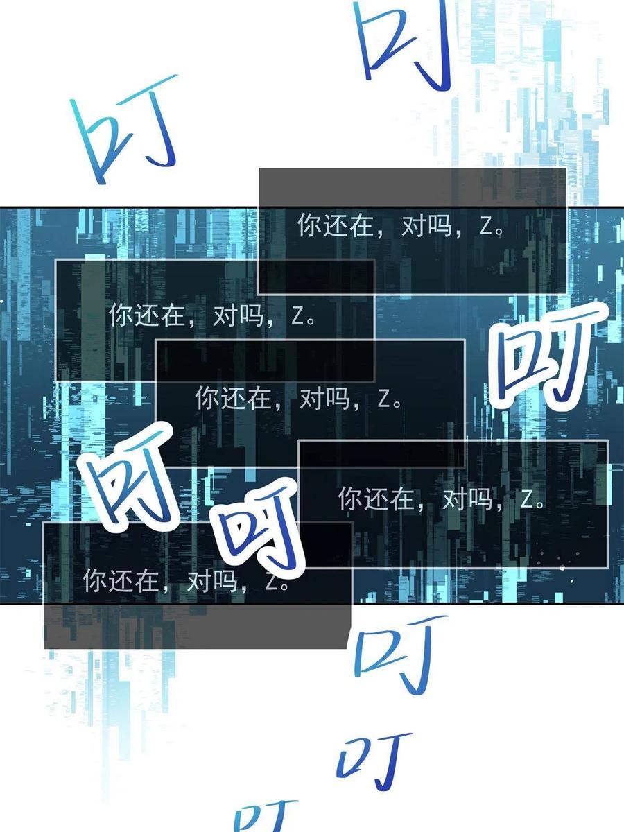 《国民校草是女生》264 就因为我是个女人？ 第9页