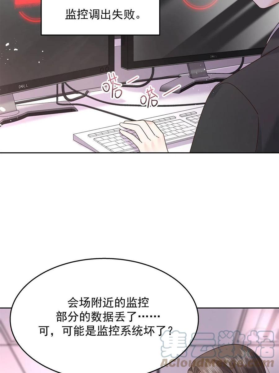 《国民校草是女生》264 就因为我是个女人？ 第25页
