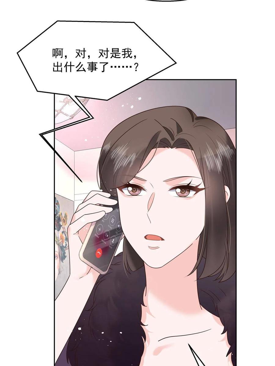《国民校草是女生》264 就因为我是个女人？ 第20页