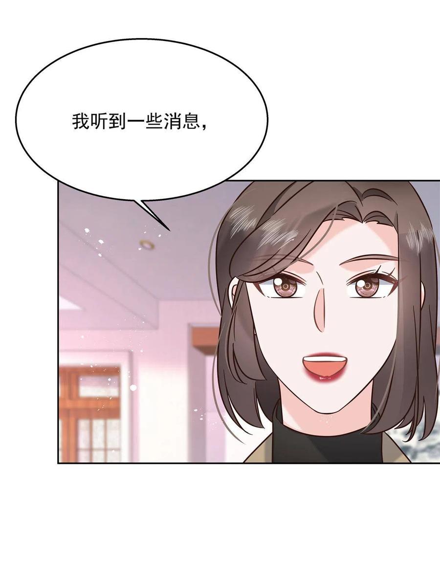 《国民校草是女生》264 就因为我是个女人？ 第47页