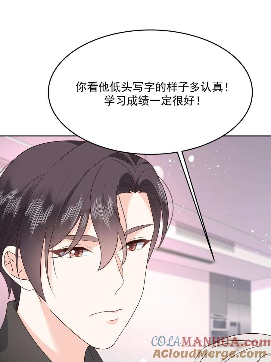 《国民校草是女生》265 不会是那个吧？ 第19页