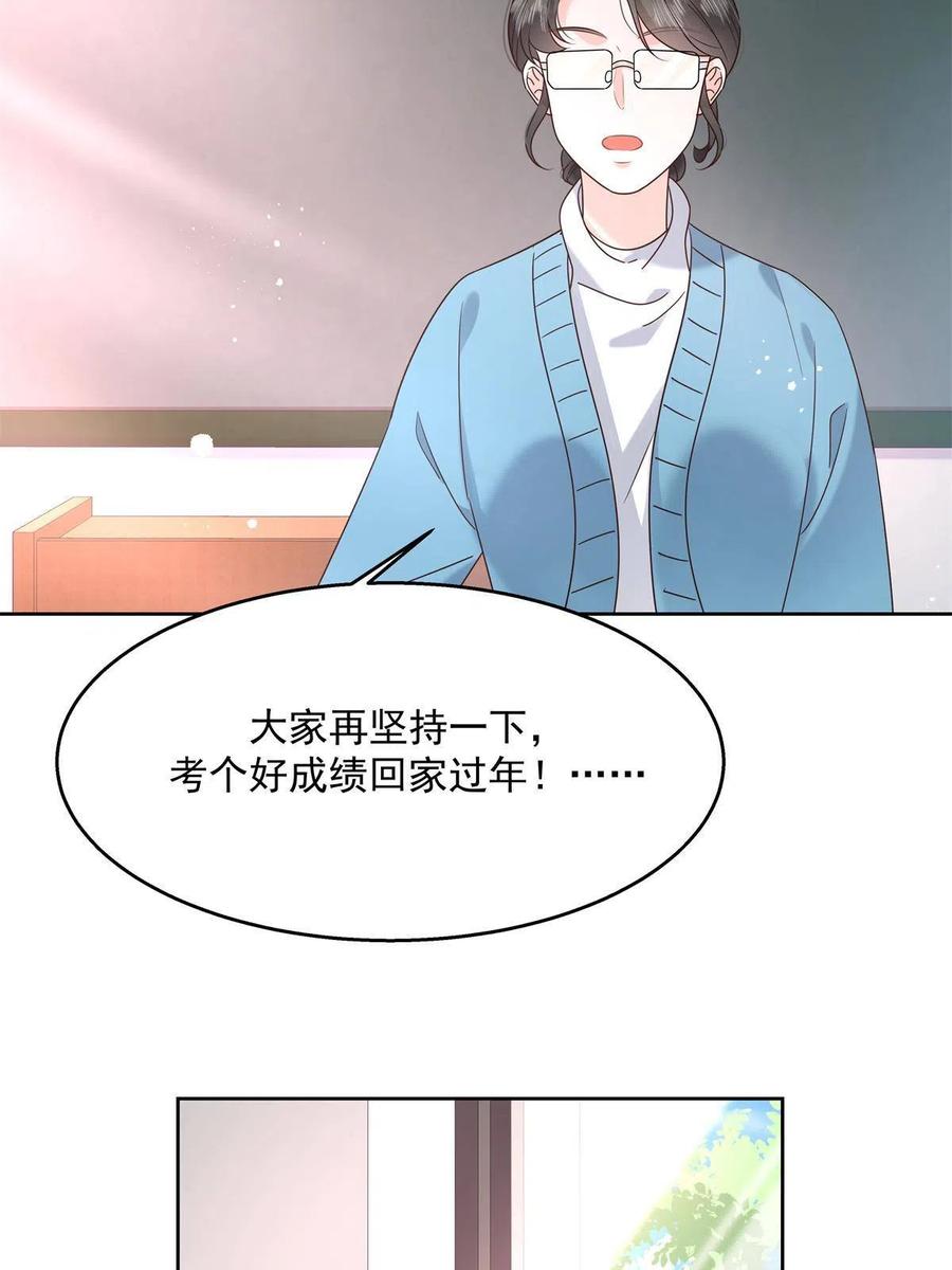 《国民校草是女生》265 不会是那个吧？ 第5页