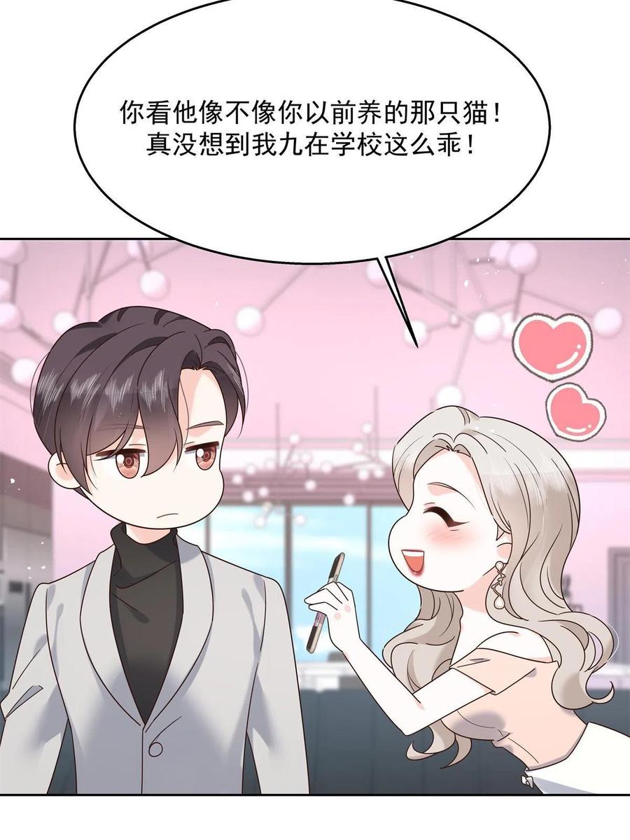 《国民校草是女生》265 不会是那个吧？ 第18页