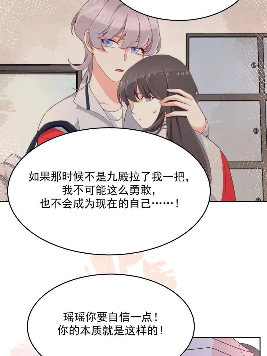 《国民校草是女生》265 不会是那个吧？ 第51页