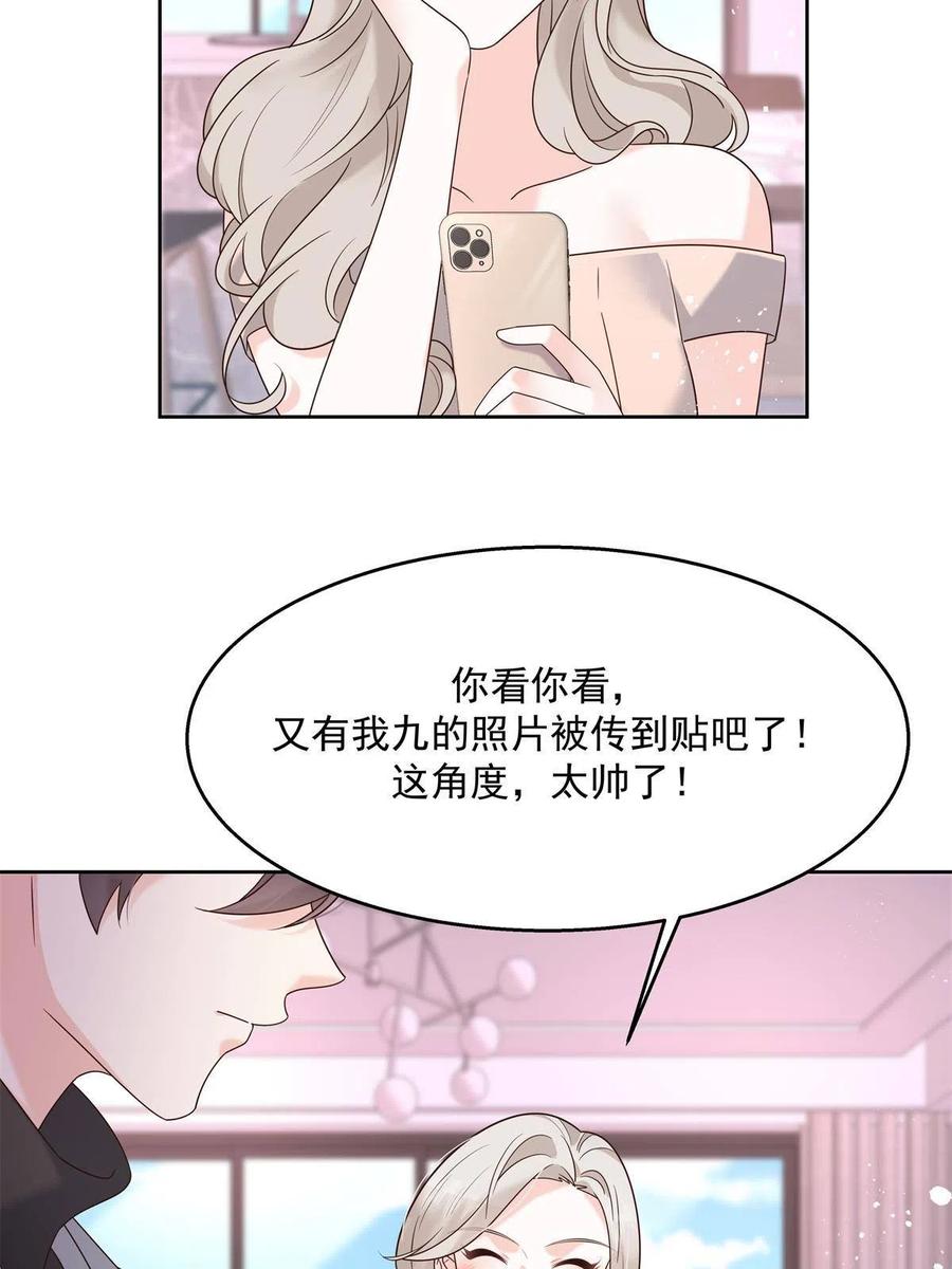 《国民校草是女生》265 不会是那个吧？ 第15页