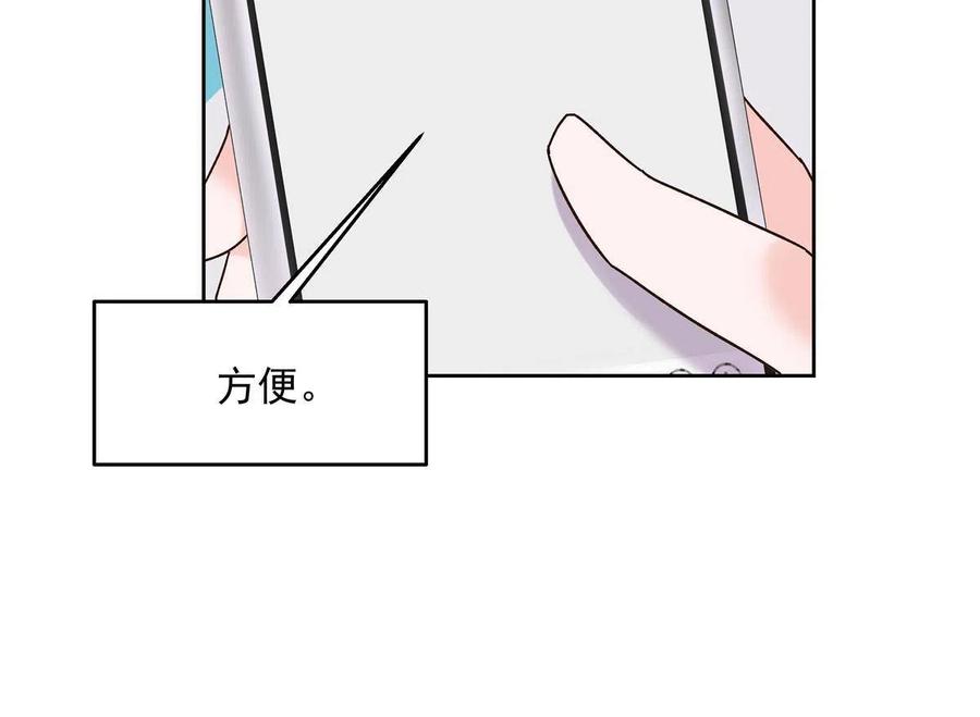 《国民校草是女生》265 不会是那个吧？ 第36页