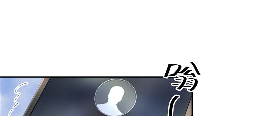 《国民校草是女生》第二十六话 要以身相许吗？ 第84页