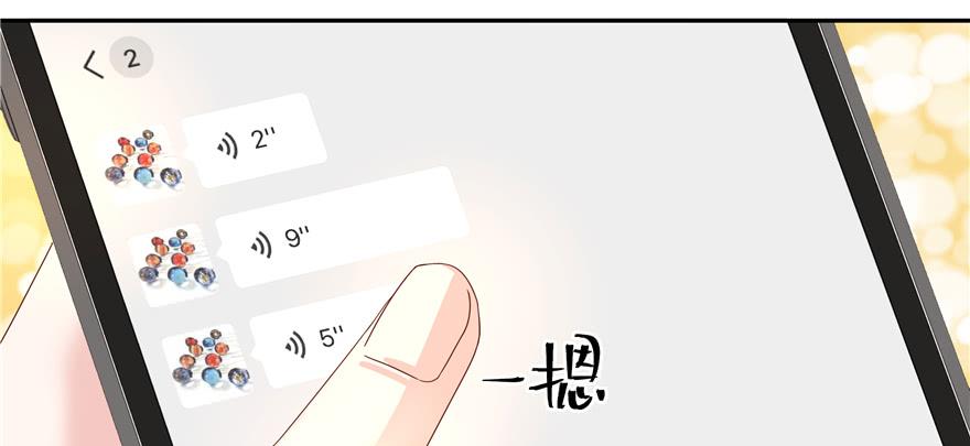 《国民校草是女生》第二十六话 要以身相许吗？ 第116页