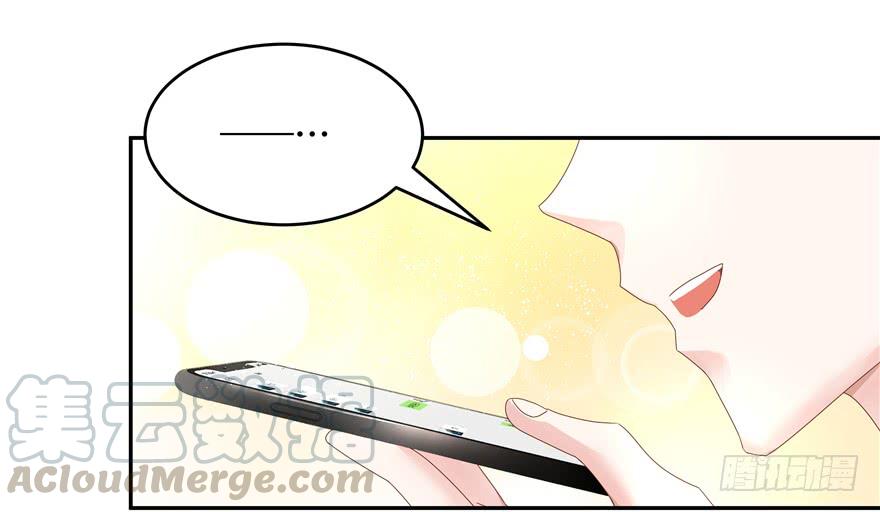 《国民校草是女生》第二十六话 要以身相许吗？ 第111页