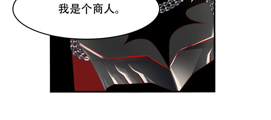 《国民校草是女生》第二十六话 要以身相许吗？ 第50页