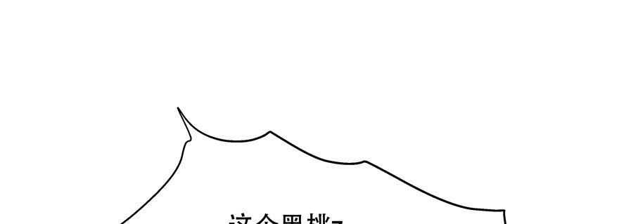 《国民校草是女生》第二十六话 要以身相许吗？ 第6页