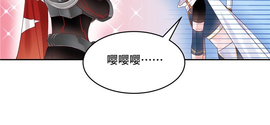 《国民校草是女生》第二十六话 要以身相许吗？ 第70页
