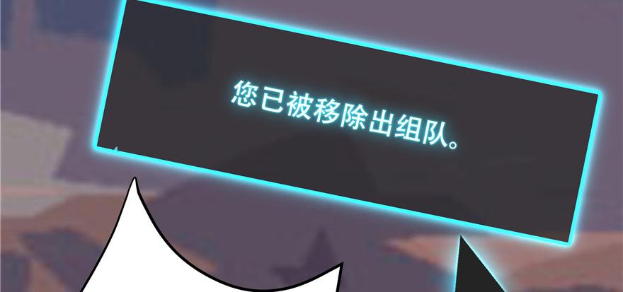 《国民校草是女生》第二十六话 要以身相许吗？ 第25页
