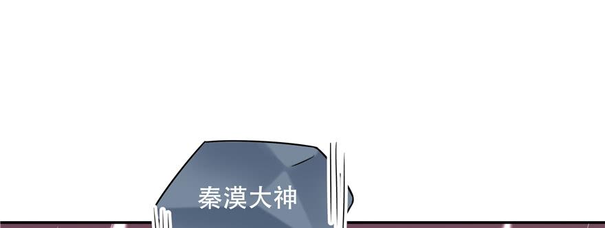 《国民校草是女生》第二十六话 要以身相许吗？ 第64页