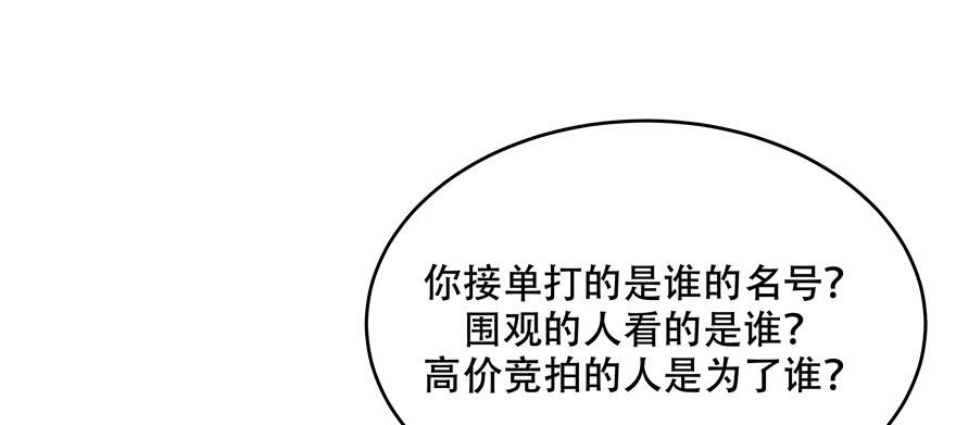 《国民校草是女生》第二十六话 要以身相许吗？ 第60页