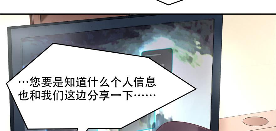 《国民校草是女生》第二十六话 要以身相许吗？ 第94页