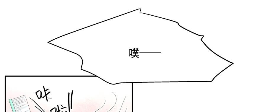 《国民校草是女生》第二十六话 要以身相许吗？ 第108页