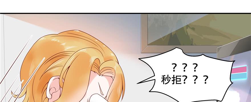 《国民校草是女生》第二十六话 要以身相许吗？ 第22页