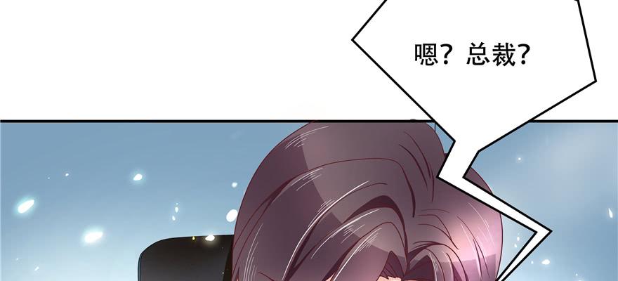 《国民校草是女生》第二十六话 要以身相许吗？ 第96页