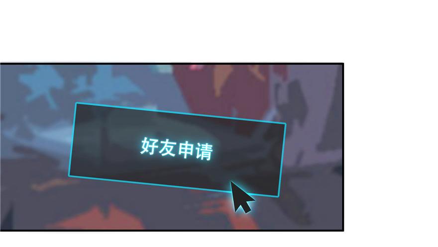 《国民校草是女生》第二十六话 要以身相许吗？ 第20页