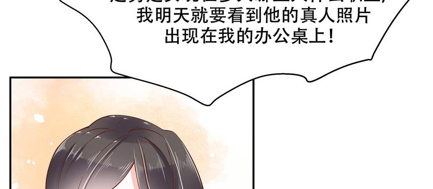 《国民校草是女生》第二十六话 要以身相许吗？ 第10页