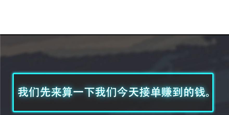 《国民校草是女生》第二十六话 要以身相许吗？ 第37页