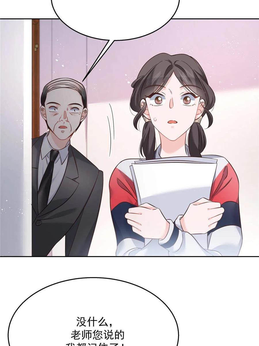 《国民校草是女生》266 Z，不能让自己变得全黑 第29页