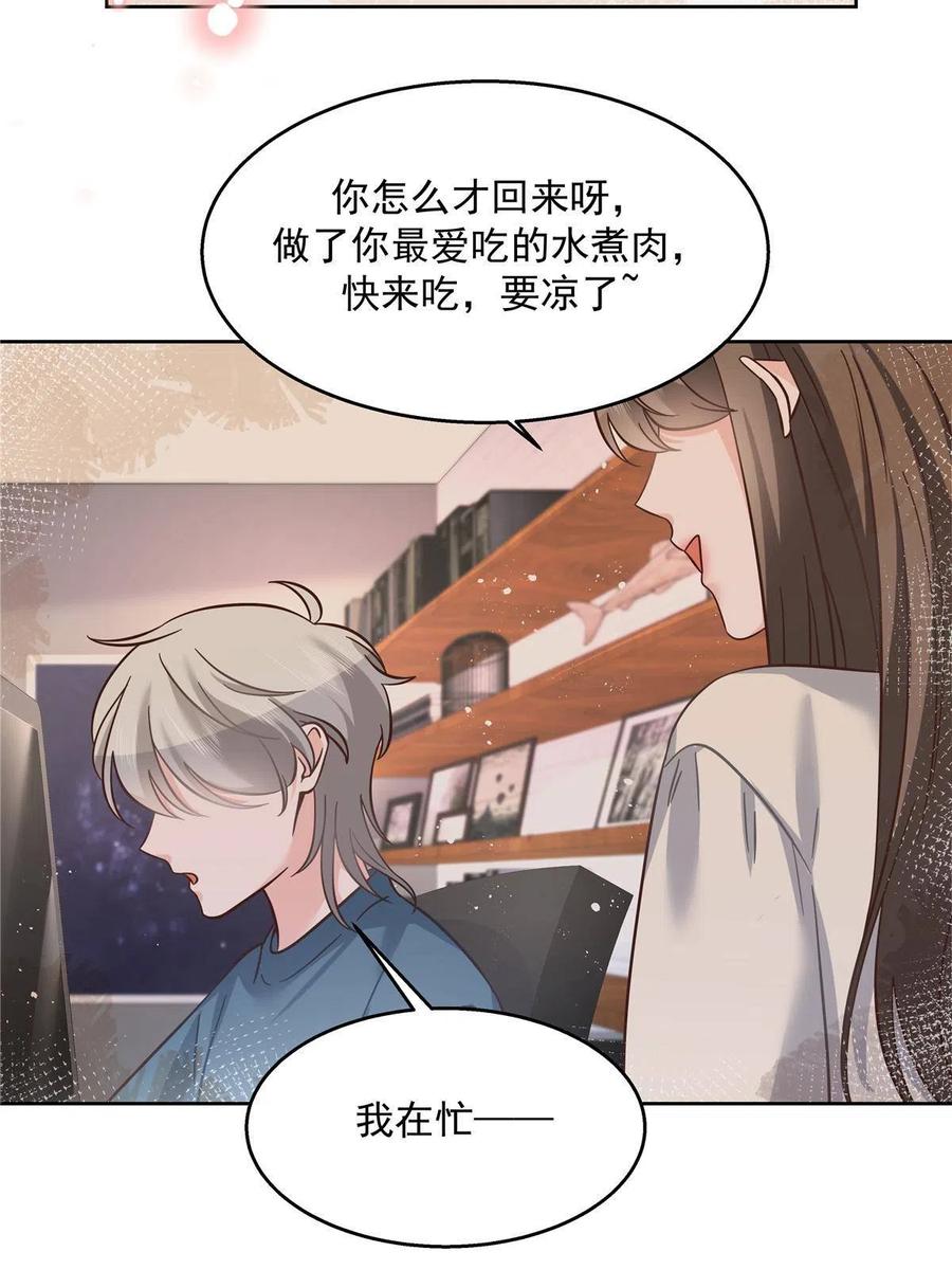 《国民校草是女生》266 Z，不能让自己变得全黑 第54页