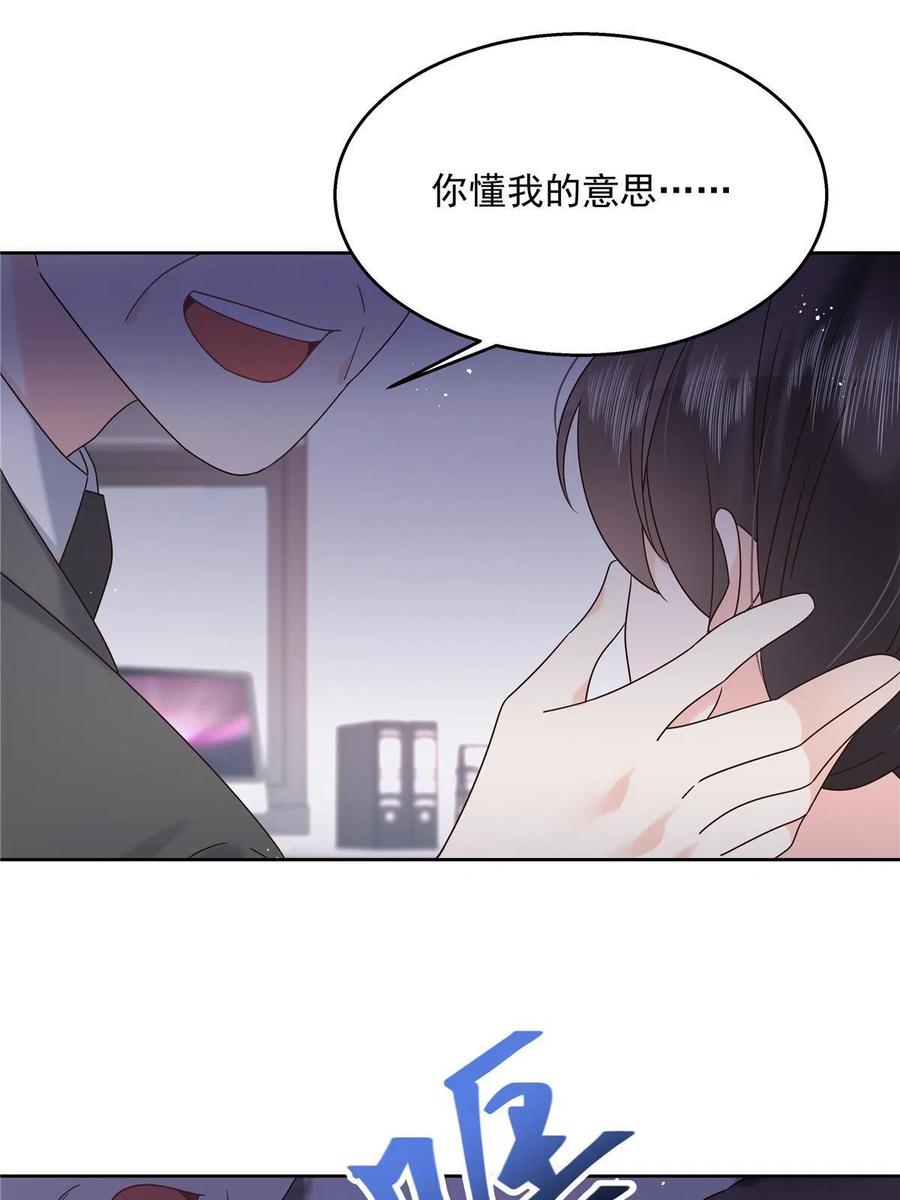 《国民校草是女生》266 Z，不能让自己变得全黑 第17页