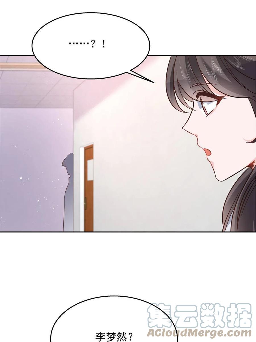 《国民校草是女生》266 Z，不能让自己变得全黑 第28页