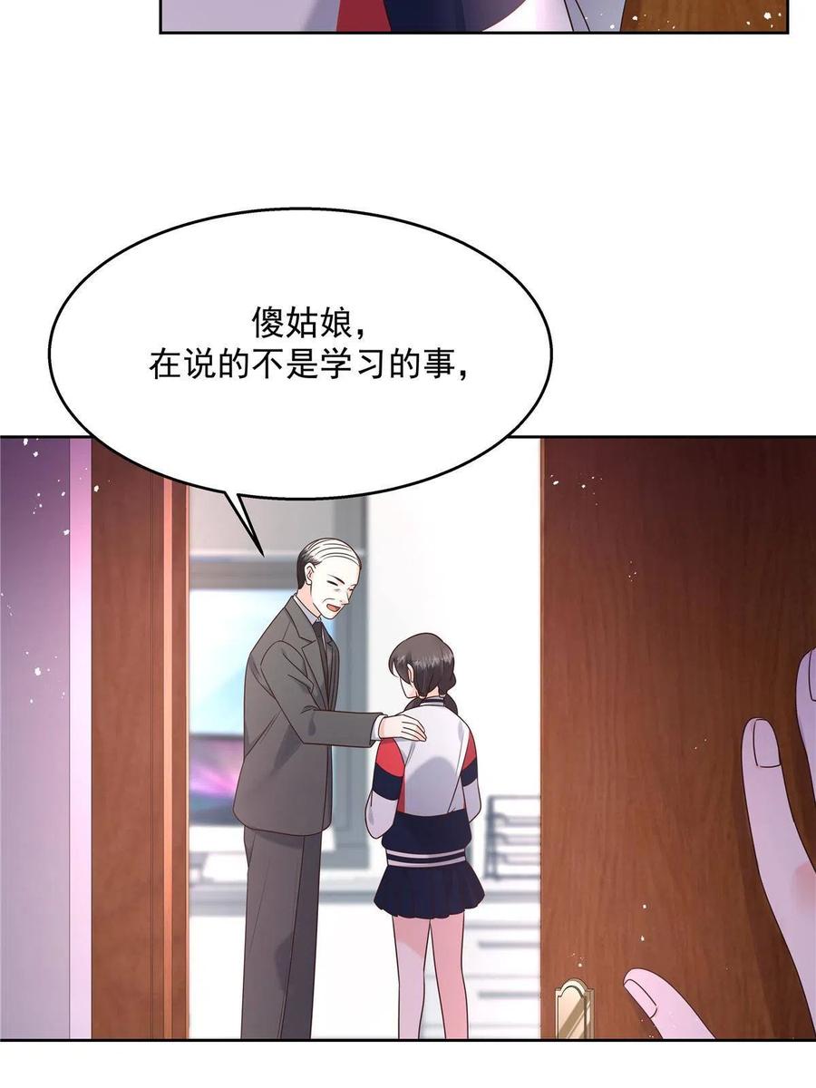 《国民校草是女生》266 Z，不能让自己变得全黑 第15页