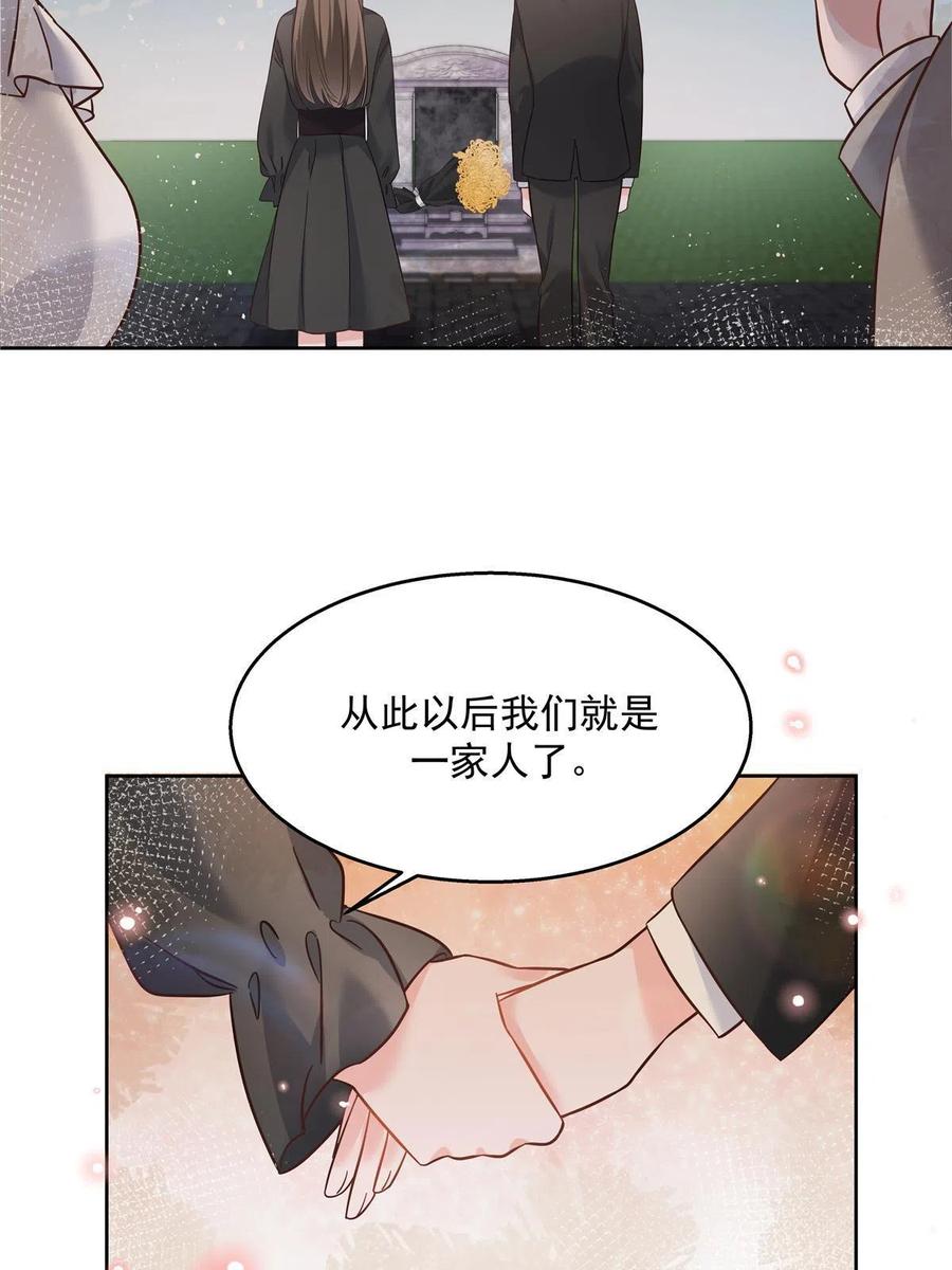 《国民校草是女生》266 Z，不能让自己变得全黑 第53页