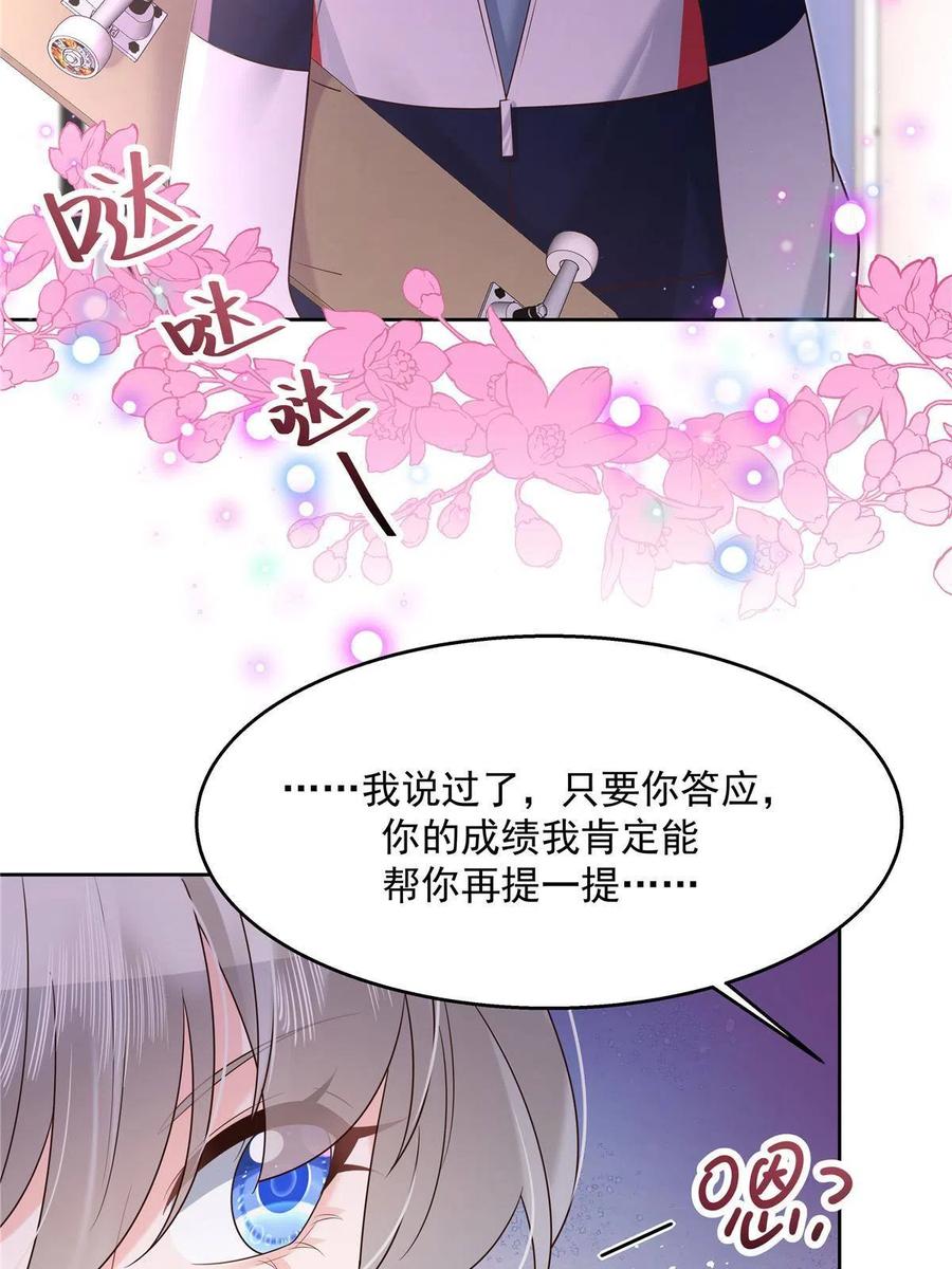 《国民校草是女生》266 Z，不能让自己变得全黑 第11页