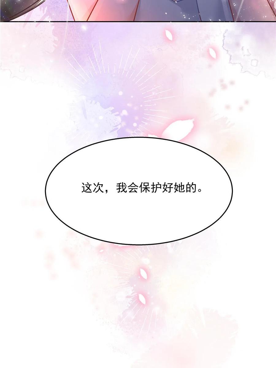 《国民校草是女生》266 Z，不能让自己变得全黑 第60页