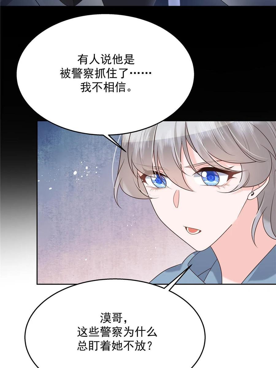 《国民校草是女生》270 涂-唇-膏 第7页