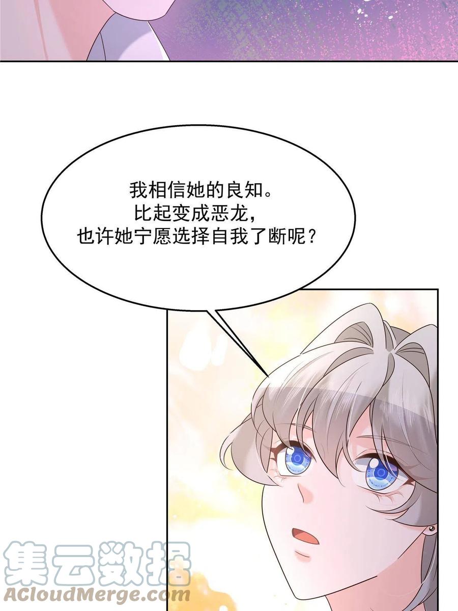 《国民校草是女生》270 涂-唇-膏 第11页