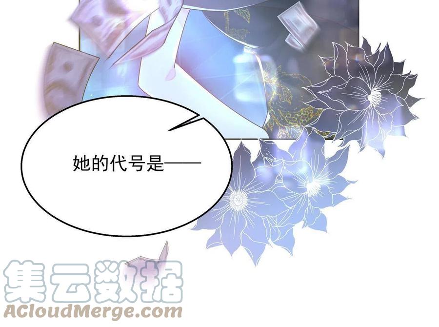 《国民校草是女生》270 涂-唇-膏 第2页