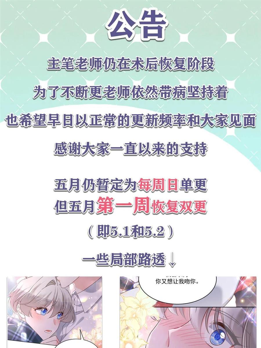 《国民校草是女生》270 涂-唇-膏 第39页