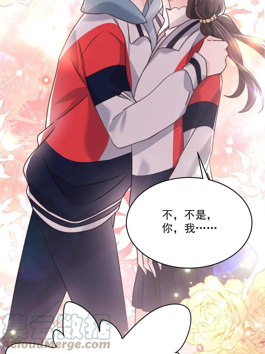 《国民校草是女生》275 不要告诉秦——嘎？ 第7页