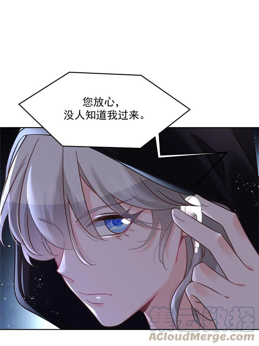 《国民校草是女生》275 不要告诉秦——嘎？ 第52页