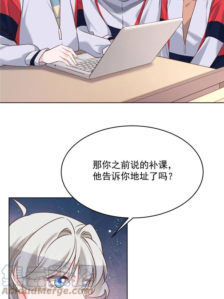 《国民校草是女生》275 不要告诉秦——嘎？ 第34页