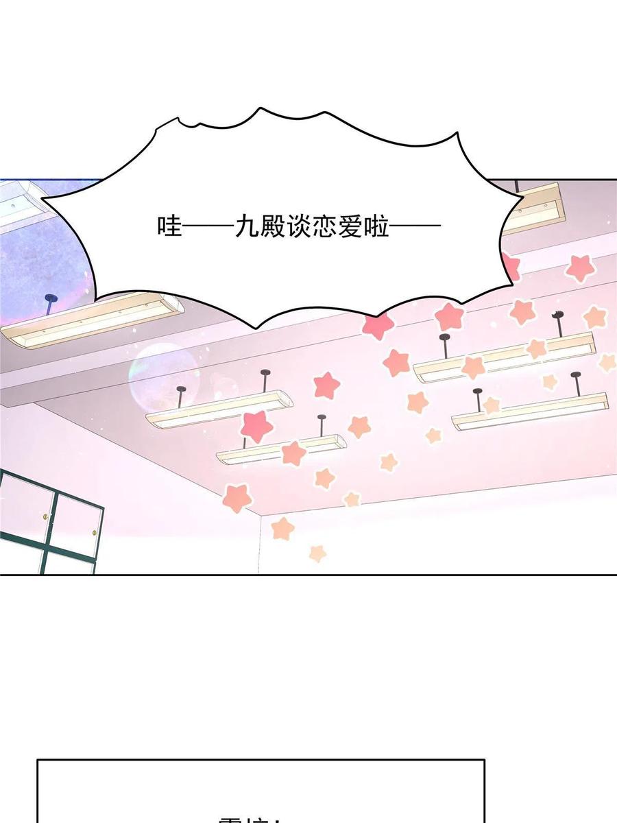《国民校草是女生》275 不要告诉秦——嘎？ 第12页