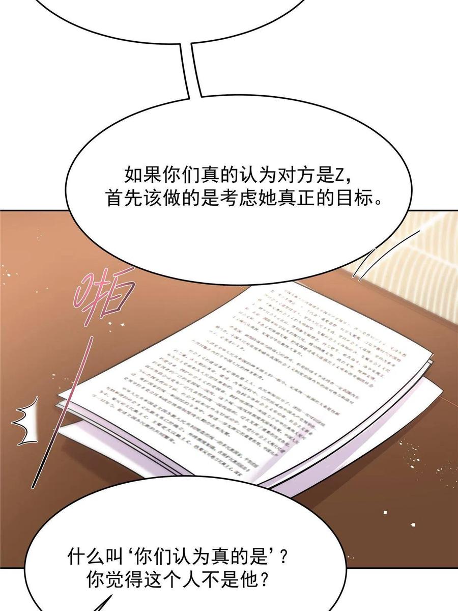 《国民校草是女生》276 校园萌妹九上线 第26页